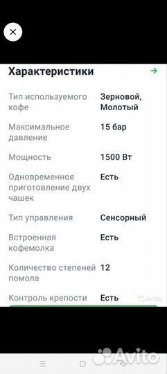 Кофемашина