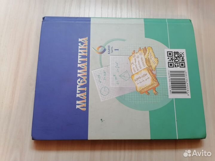 Учебник по математике 6 класс Виленкин