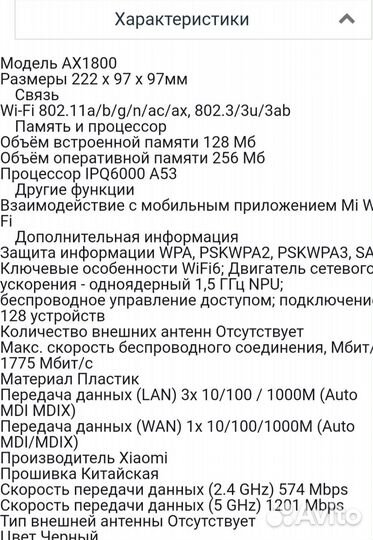 Роутер mi ax1800