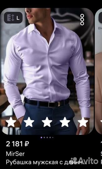 Рубашка мужская L 46-48 модал