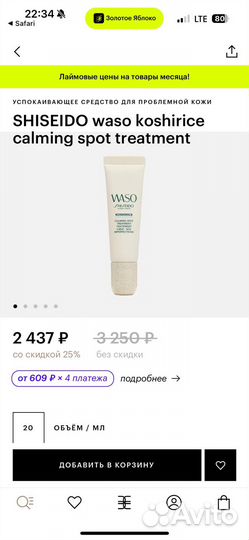 Shiseido waso гель против несовершенств