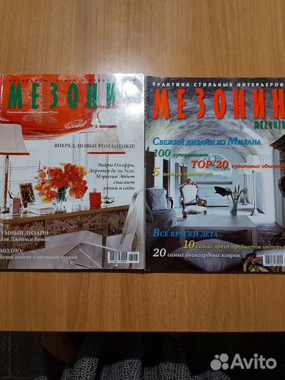 Журналы мезонин до 2010 года