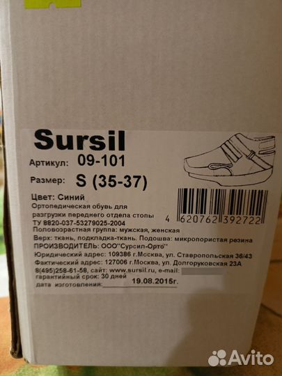 Обувь ортопедическая халюс вальгус