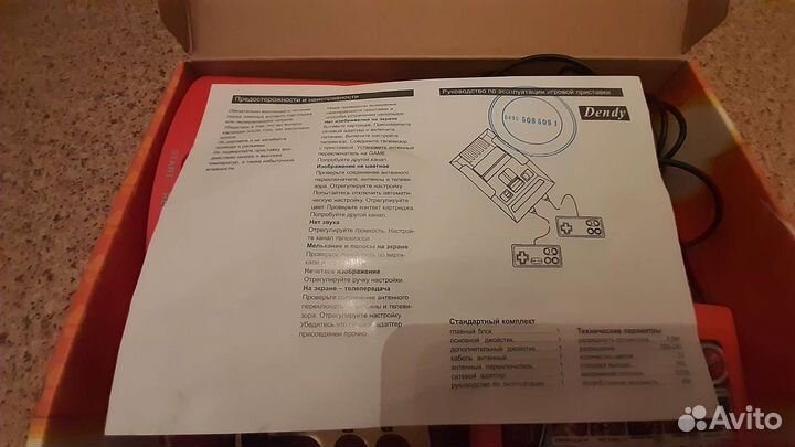 Игровая приставка dendy