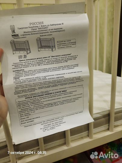 Кровать детская + комод с пеленальным столиком