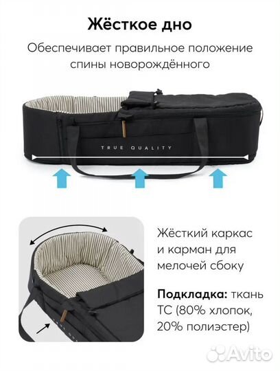 Детская люлька переноска