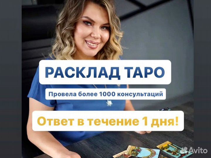 Расклад Таро, Ритуалы, Чистка негатива