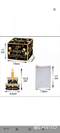 Подарочная коробка