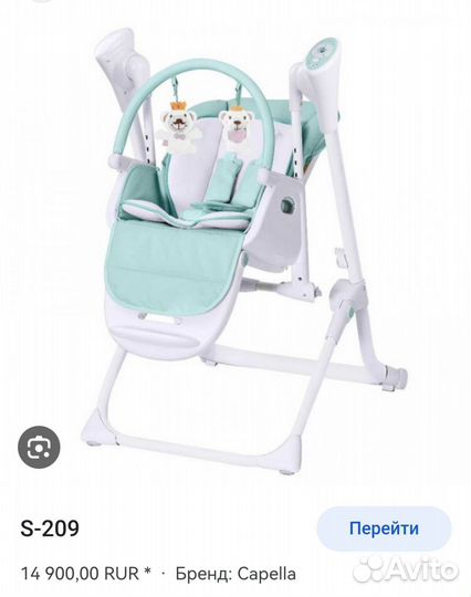 Детские электронные качели шезлонг