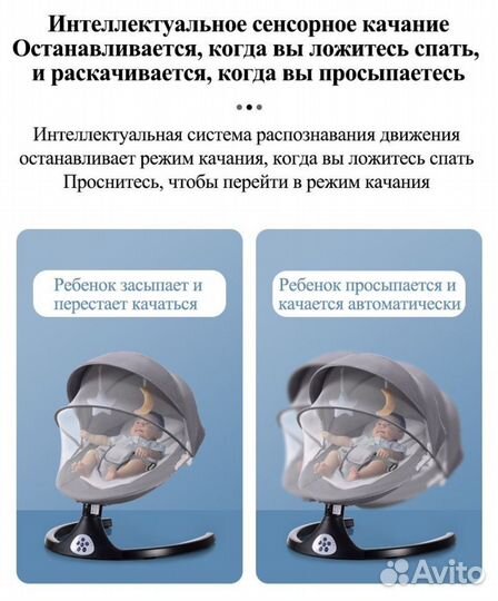 Шезлонг качалка для ребенка электрическая