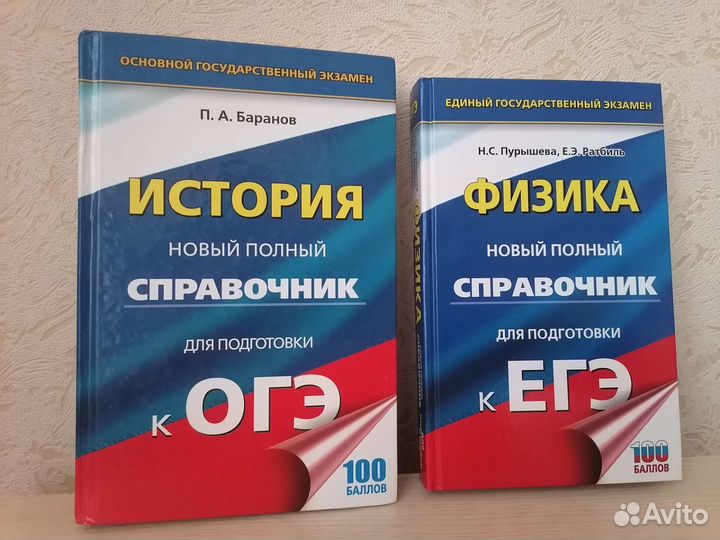 Справочник для подготовки к егэ\огэ