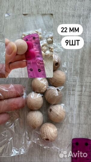 Деревянные бумины разных диаметров рукоделие