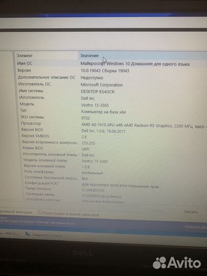 Продам ноутбук