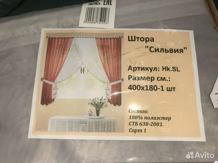 Шторы