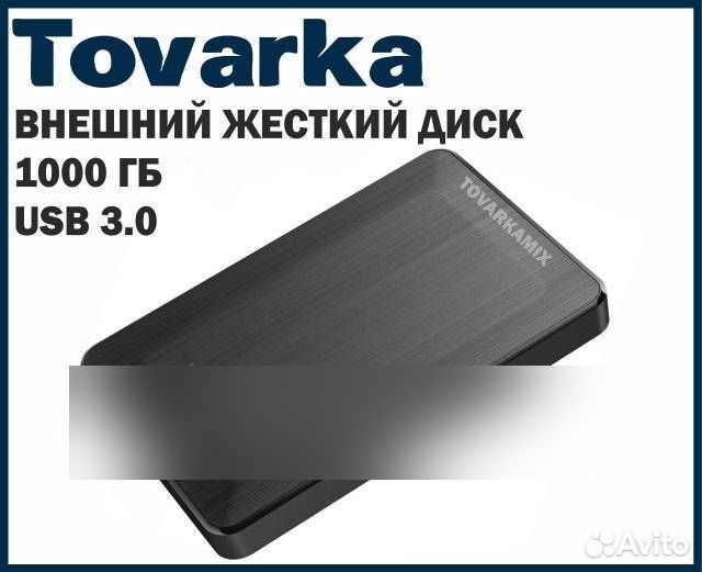 Внешний жесткий диск hdd,1тб,USB 3.0,портативный,U