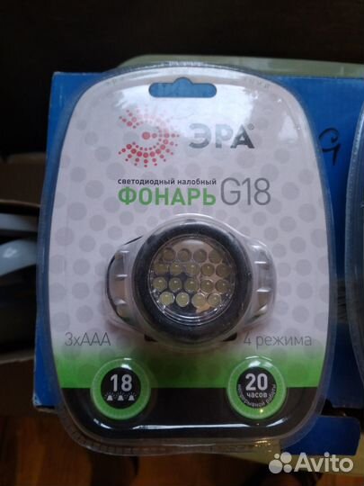 Налобный фонарь