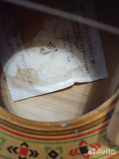 Гитара СССР