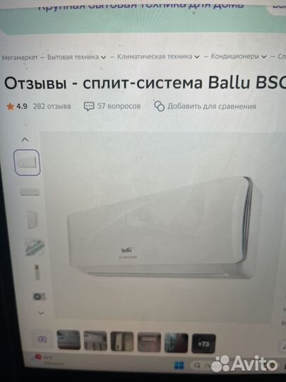 Кондиционер ballu bso-09HN8 22y (32 фрион)