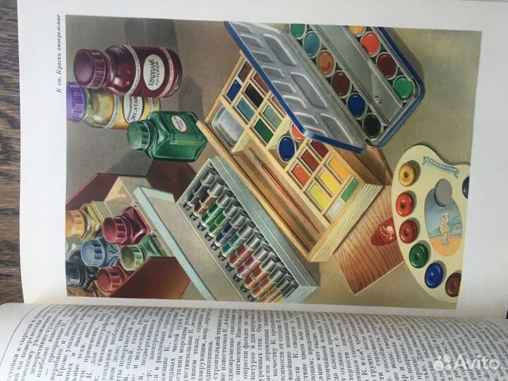 Товарный словарь СССР 1956/61 год