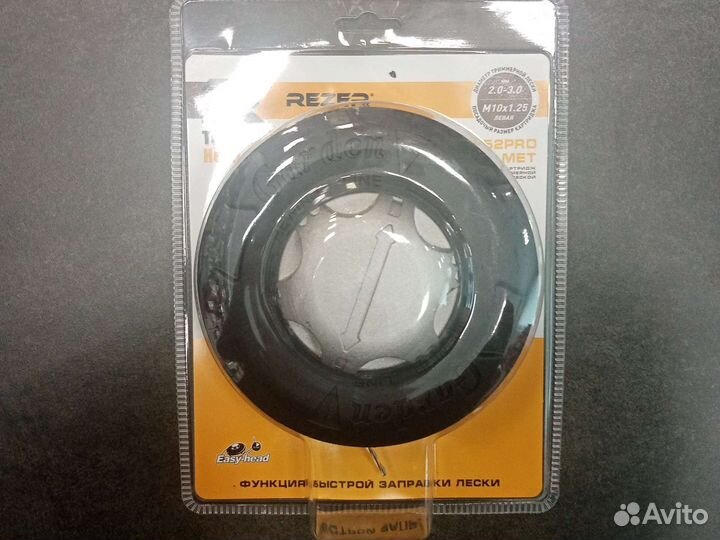 Головки триммерные быстрозаправляемые