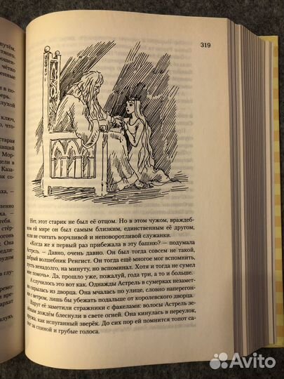 Все о волшебнике Алеше, коте Ваське