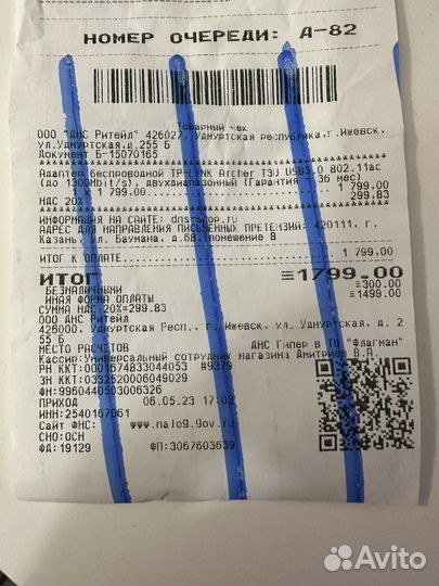 Гигабитный Wifi адаптер tp link archer T3U