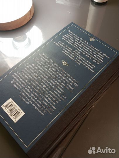 Книги Джейн Остин