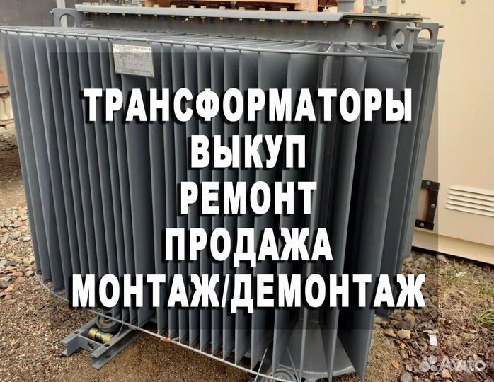 Трансформатортм, тмг100ква