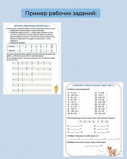 Репетитор по математике