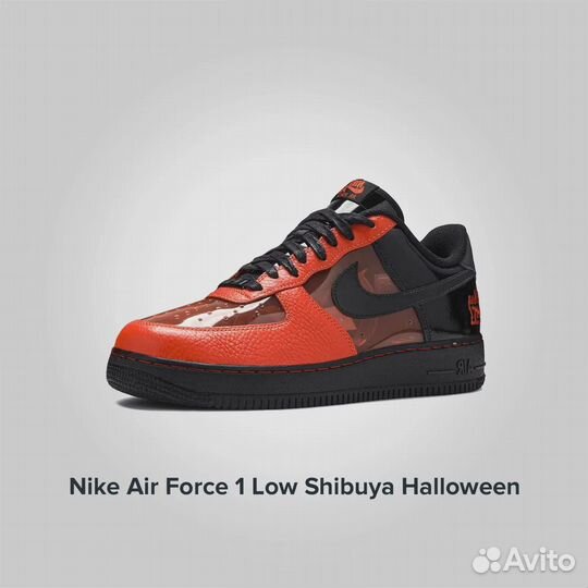 Nike Air Force 1 Low Shibuya Halloween