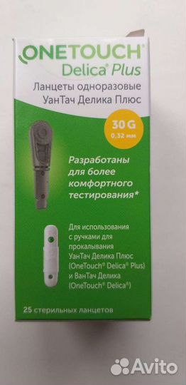 Ланцеты для глюкометра