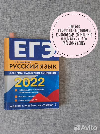 Сборники для подготовки к егэ по литературе