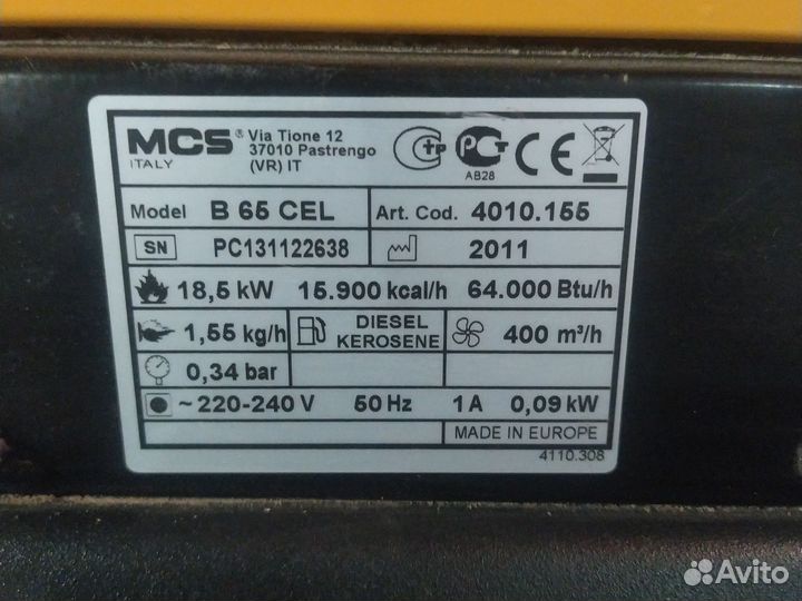 Тепловая пушка дизельная master B65CEL