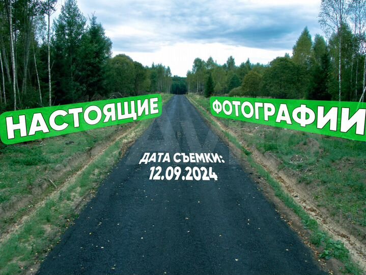 Участок 7 сот. (ИЖС)