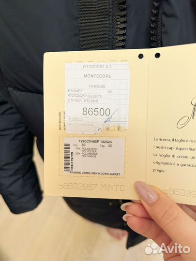 Пуховик зимний мужской montecore