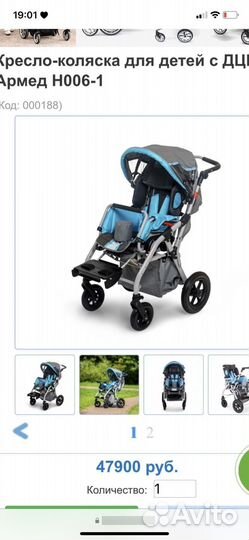 Инвалидная коляска детская 1