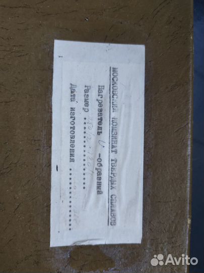 Нагреватель Uобразный СССР