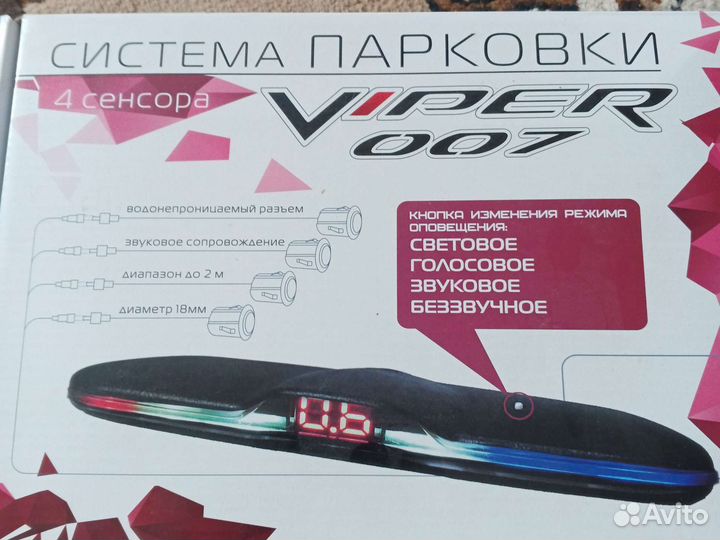 Парктроник