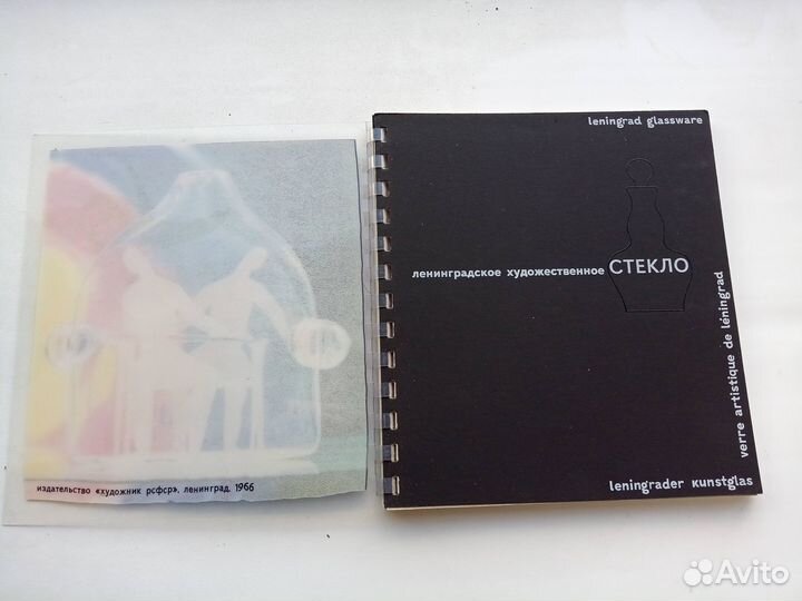 Альбом Ленинградское художественное стекло 1966г