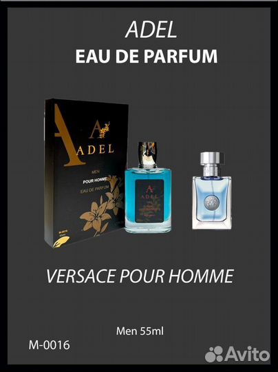 Духи для мужчин по мотивам Versace Pour Homme Vers