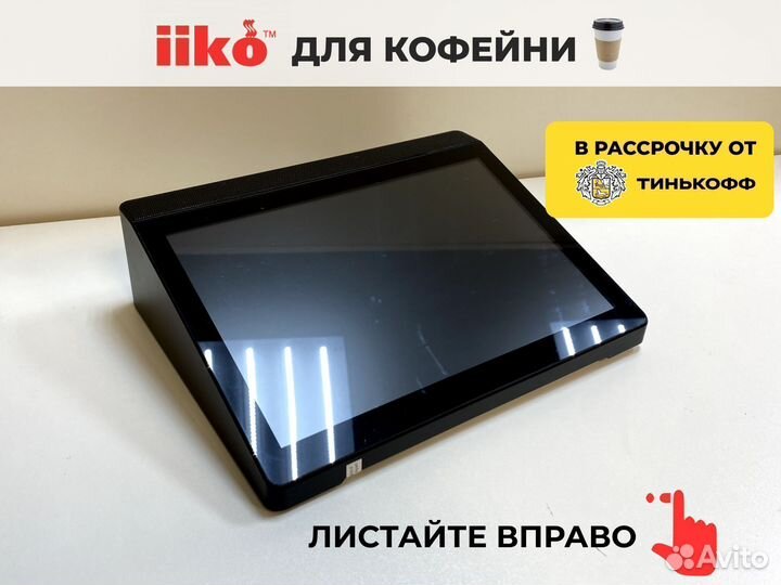 Iiko для кофейни