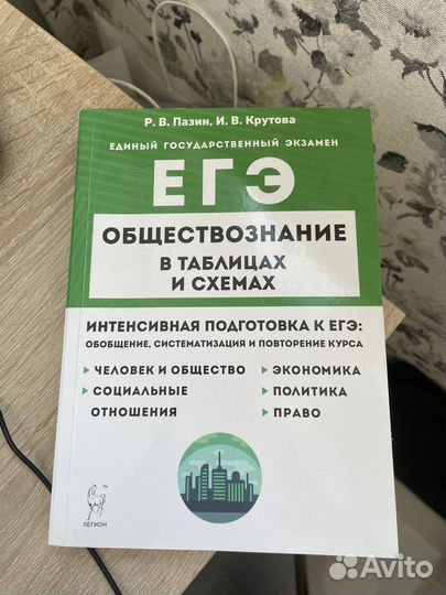 Сборник по подготовке к егэ