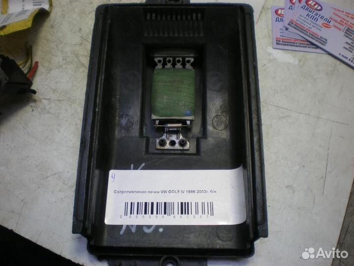 Резистор отопителя Volkswagen Golf