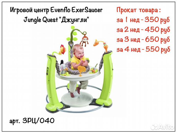 Развивающий игровой центр