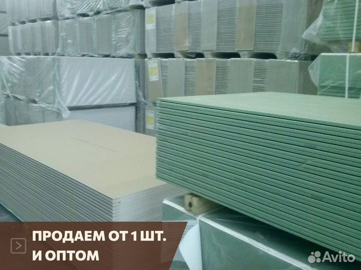 Гипсокартон влагостойкий Knauf 9,5. Доставка