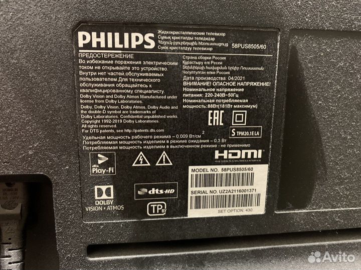 Телевизор Philips на запчасти