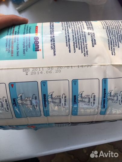 Памперсы взрослые 3 размер