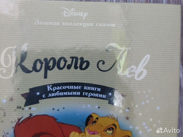Король лев disney