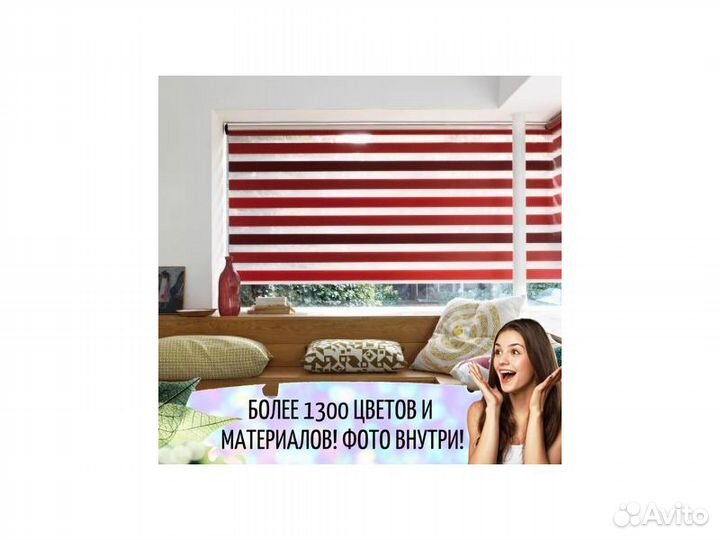Жалюзи рулонные шторы