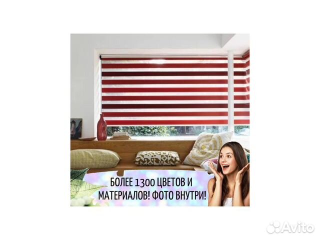 Жалюзи рулонные шторы